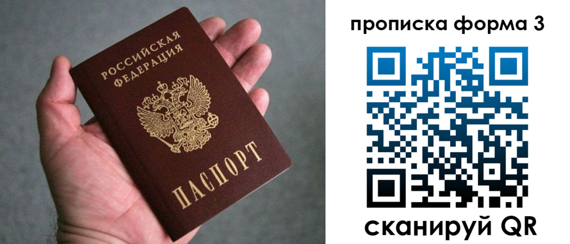 временная регистрация собственник в Костроме