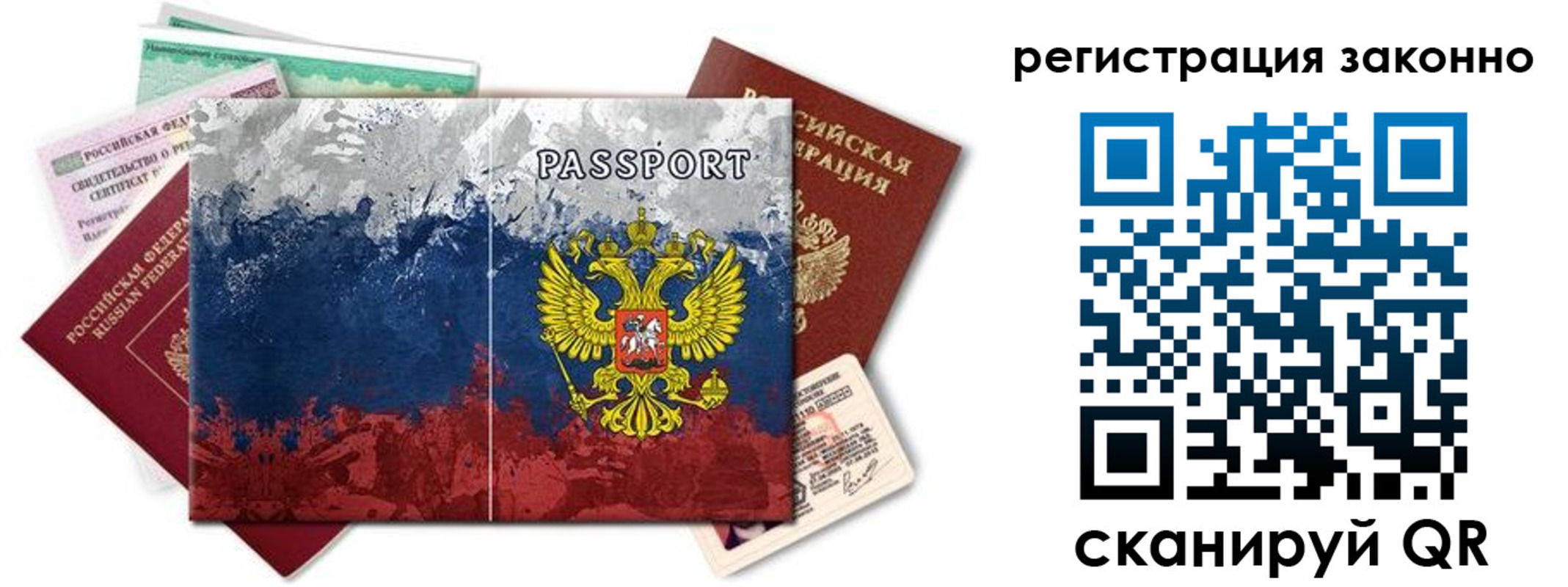прописка ребенка в Костроме